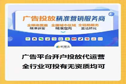 托管SEM竞价服务提供商的选择与评估标准